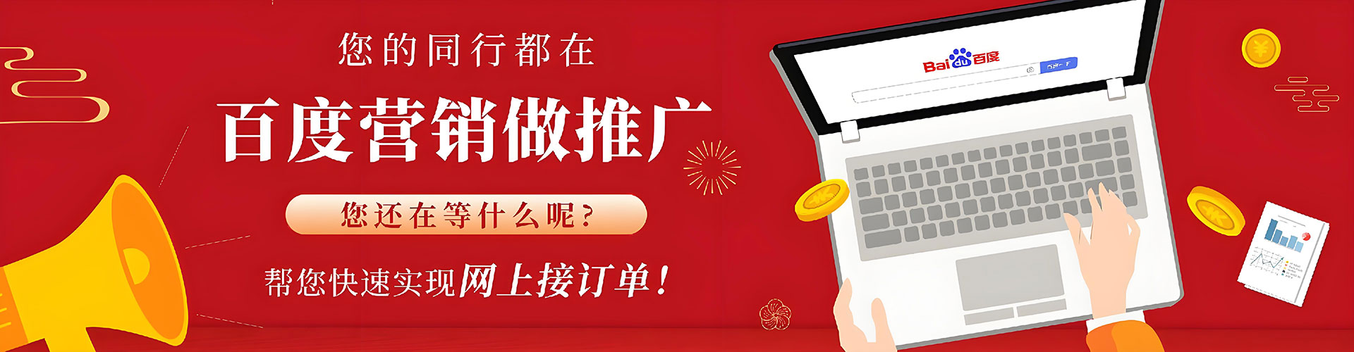 宜兰百度竞价广告